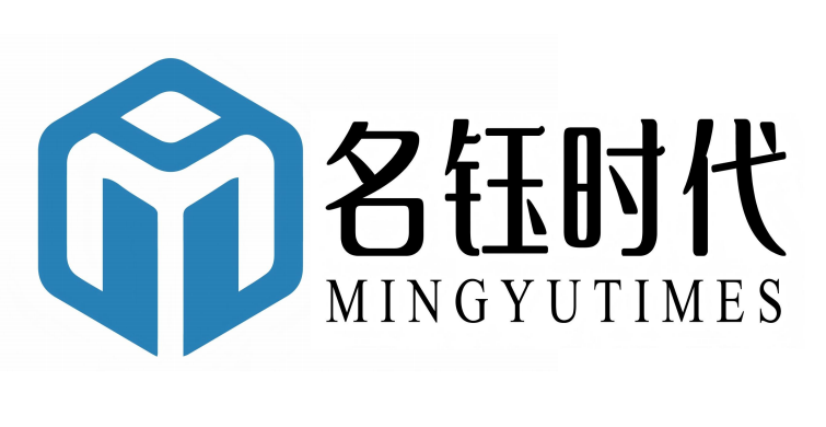 青岛名钰技术有限公司官网